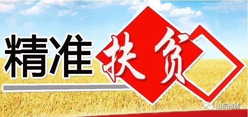 山东精准技能扶贫新规 符合条件的贫困学生可享“五免一享”政策
